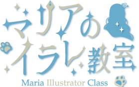 マリアのイラレ教室